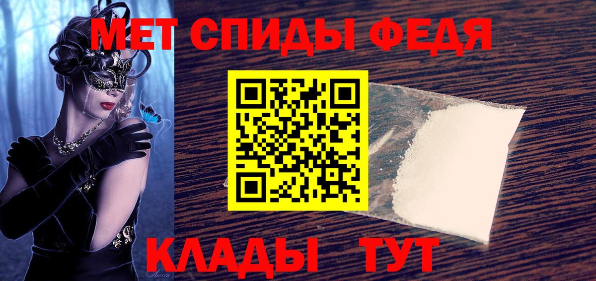 АМФЕТАМИН  АМФ 97%  Вход с VPN  Чернушка 