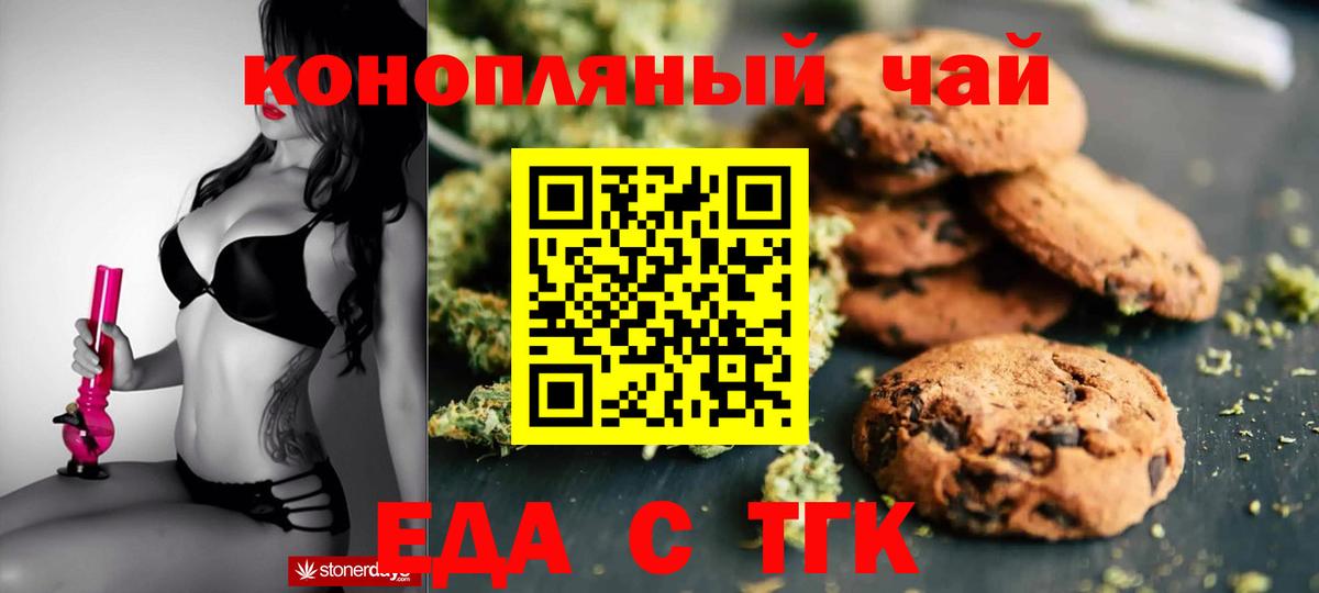 Чернушка  Canna-Cookies марихуана  Вход с VPN 