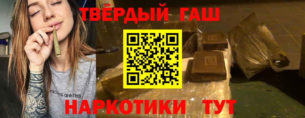 ГАШ  Вход с VPN  даркнет сайт  Гашиш Premium  ГАШ hashish  Чернушка 
