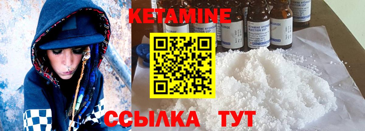 КЕТАМИН VHQ  Вход с VPN  Чернушка 