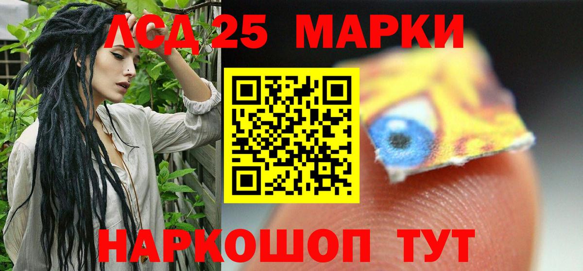 Лсд 25 экстази кислота  LSD-25 экстази кислота  Вход с VPN  Чернушка 