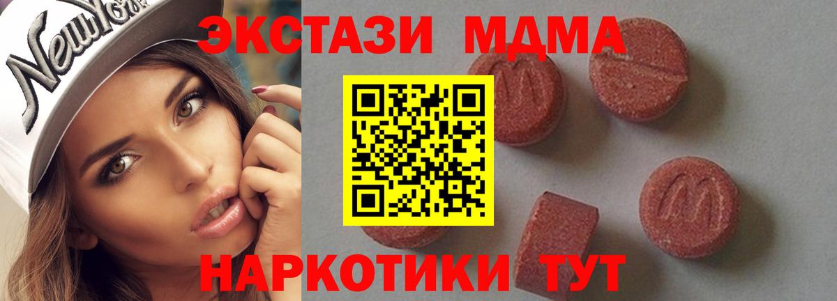 Чернушка  MDMA crystal  МДМА  Вход с VPN 