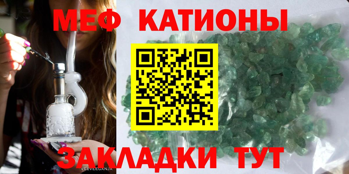 Мефедрон mephedrone  МЯУ-МЯУ  МЕФ  Чернушка  МЯУ-МЯУ VHQ  Вход с VPN 