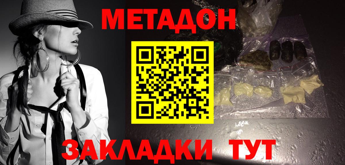 Чернушка  Метадон кристалл  blacksprut ТОР  Вход с VPN  МЕТАДОН кристалл 