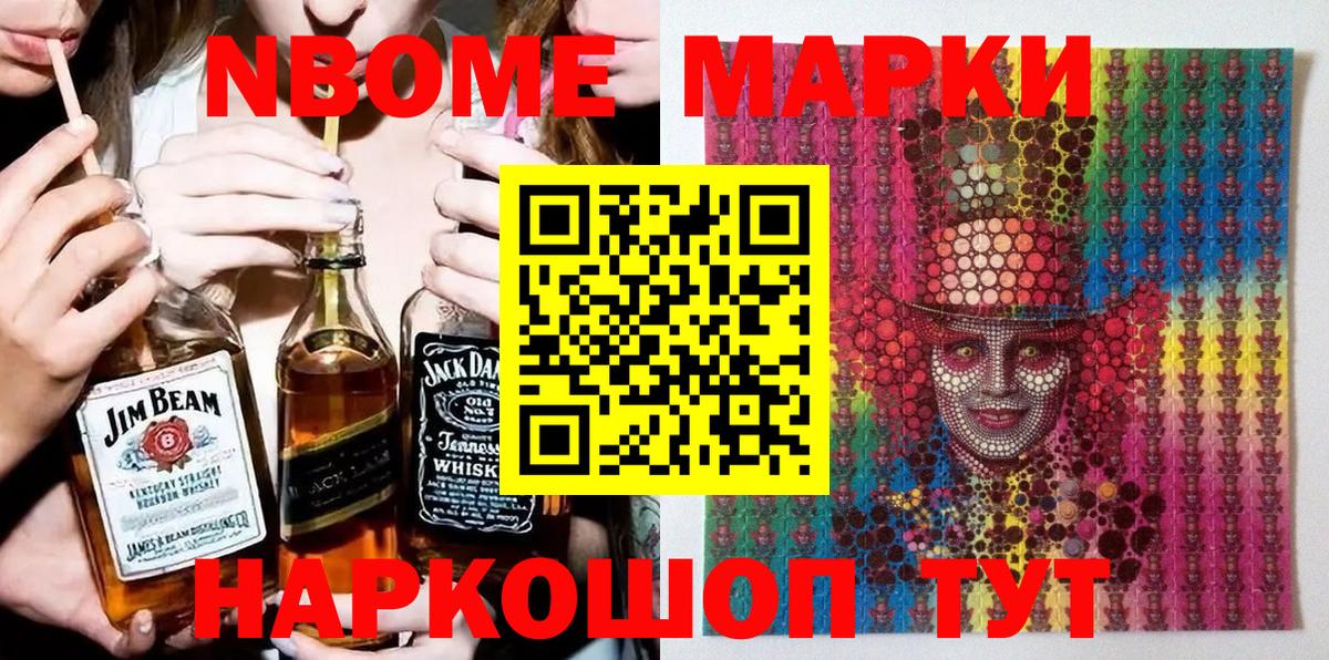 Наркотические марки 1500мкг  Вход с VPN  Чернушка 