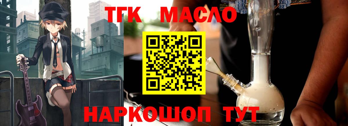 Дистиллят ТГК Wax Чернушка
