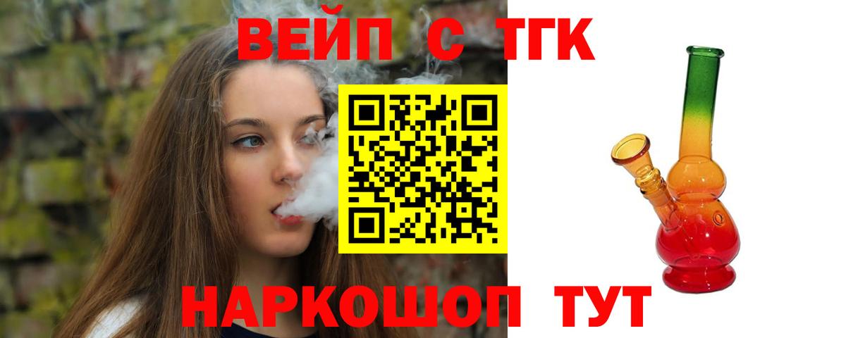 Чернушка  mega вход  Вход с VPN  закладка  ТГК Wax  ТГК вейп с тгк 